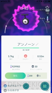 『ポケモン GO』北米リベンジ激闘編。ケンタロスを狙うつもりがまさかの展開に!?