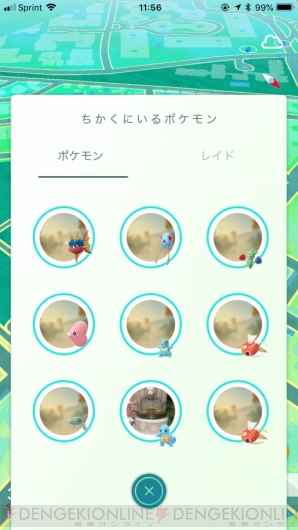 『ポケモン GO』