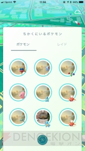 『ポケモン GO』北米リベンジ激闘編。ケンタロスを狙うつもりがまさかの展開に!?