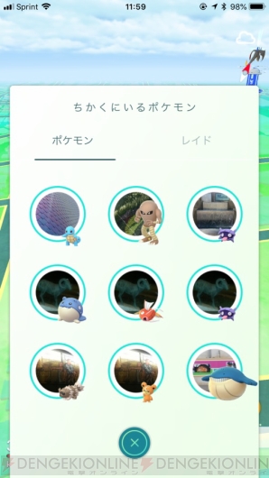 『ポケモン GO』