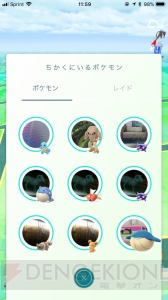 『ポケモン GO』北米リベンジ激闘編。ケンタロスを狙うつもりがまさかの展開に!?