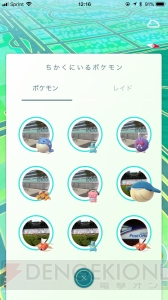 『ポケモン GO』北米リベンジ激闘編。ケンタロスを狙うつもりがまさかの展開に!?