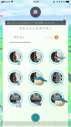 『ポケモン GO』