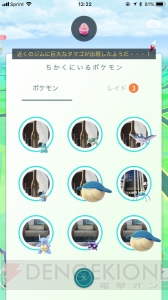 『ポケモン GO』北米リベンジ激闘編。ケンタロスを狙うつもりがまさかの展開に!?