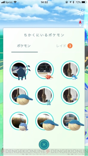 『ポケモン GO』