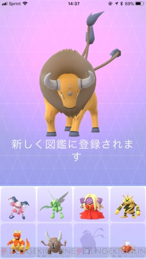 『ポケモン GO』