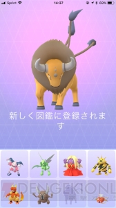 『ポケモン GO』北米リベンジ激闘編。ケンタロスを狙うつもりがまさかの展開に!?