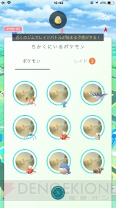 『ポケモン GO』北米リベンジ激闘編。ケンタロスを狙うつもりがまさかの展開に!?