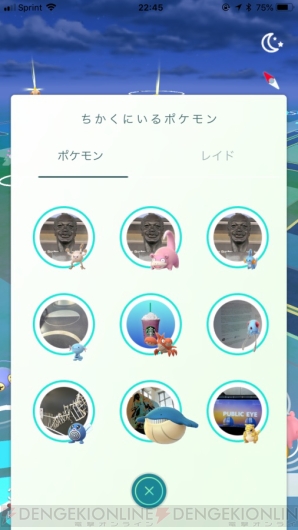 『ポケモン GO』