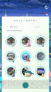 『ポケモン GO』北米リベンジ激闘編。ケンタロスを狙うつもりがまさかの展開に!?