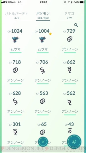 『ポケモン GO』