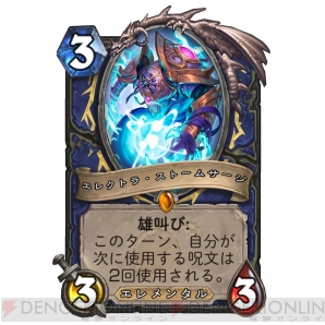 『Hearthstone（ハースストーン）』