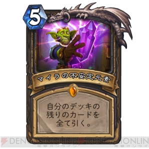 『Hearthstone（ハースストーン）』