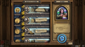 『Hearthstone（ハースストーン）』