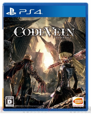 『CODE VEIN（コードヴェイン）』