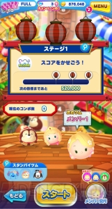 [PR]『ディズニー ツムツムランド』で夏祭り！ スティッチ、クラリス、マックスの期間限定Sツムが登場