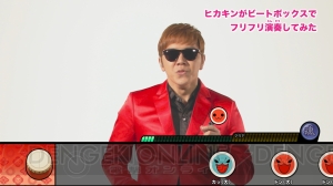 Switch『太鼓の達人』新CMでHIKAKINさんがフリフリ演奏に挑戦。メイキング映像が配信