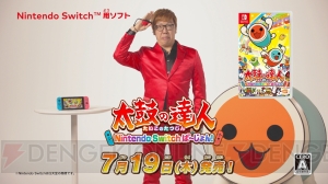 Switch『太鼓の達人』新CMでHIKAKINさんがフリフリ演奏に挑戦。メイキング映像が配信