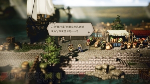 『OCTOPATH TRAVELER（オクトパストラベラー）』