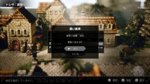 『OCTOPATH TRAVELER（オクトパストラベラー）』