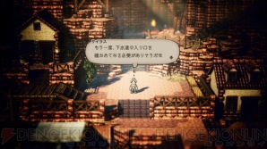 『OCTOPATH TRAVELER（オクトパストラベラー）』