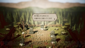 『OCTOPATH TRAVELER（オクトパストラベラー）』