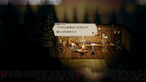 『OCTOPATH TRAVELER（オクトパストラベラー）』