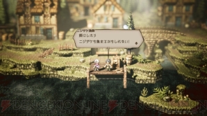 『OCTOPATH TRAVELER（オクトパストラベラー）』