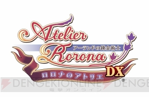 PS4/Switch『アトリエ ～アーランドの錬金術士1・2・3～ DX』にはミニクリスタルペーパーウェイトが同梱