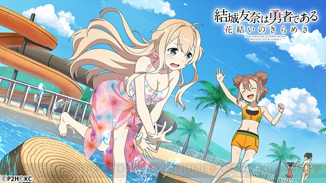 『ゆゆゆい』伊予島杏＆犬吠埼風の水着SSRが登場！ プールを題材にした新イベントも開催