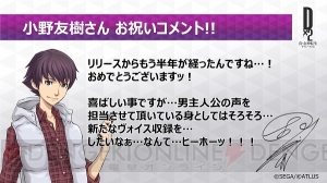 『D×2 真・女神転生』生放送まとめ。★5悪魔の全員プレゼントやアウラゲートのフルオープンが発表