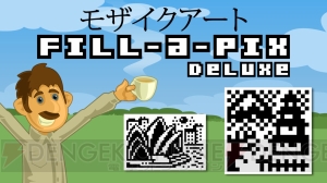 パズルゲーム『モザイクアート Fill-a-Pix Deluxe』が配信。観光名所や文化をモザイクアートで楽しめる