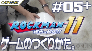 『ロックマン11 運命の歯車!!』