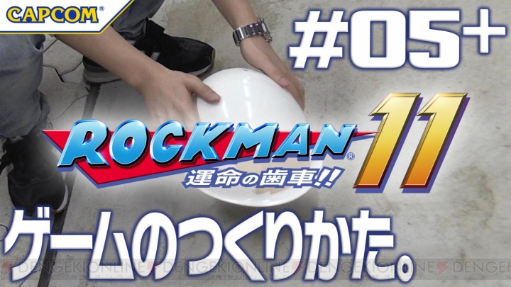 『ロックマン11』イーカプコン限定版の同梱書籍には“キャラ紹介”や“お蔵入りキャラクター＆設定”が収録