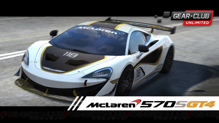 『ギア・クラブ アンリミテッド』追加DLC“McLaren 570S GT4 レース仕様 パック”が配信