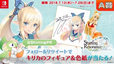 シャイニング・レゾナンス リフレイン』水着姿のキリカのフィギュアが