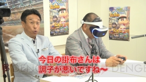 『パワプロ2018』掛布雅之さんと宮本和知さんがVRモードに挑戦。元プロ野球選手が体験した感想に注目