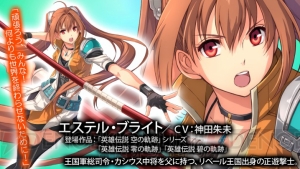 『閃の軌跡IV』近藤社長インタビュー＆プロローグ動画を初公開。電撃PS ch独占情報は必見