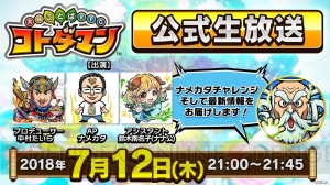 『コトダマン』細谷佳正さんと内田雄馬さんのサイン色紙が当たるキャンペーン開催