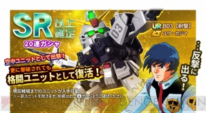 『動戦士ガンダム 即応戦線（ガンソク）』