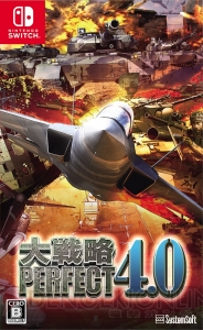 Switch版『大戦略パーフェクト 4.0』発売日が9月20日に決定