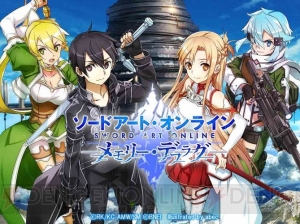 『SAO メモデフ』Amazonアプリストアで配信。チュートリアル突破で星5キャラをもらえる