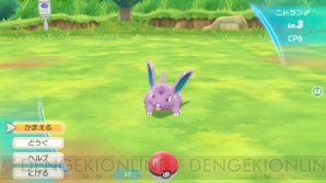 『ポケットモンスター Let’s Go! ピカチュウ・Let’s Go! イーブイ』