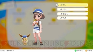 『ポケモン ピカ・ブイ』相棒・ピカチュウとイーブイは服の着せ替えや髪型を変更できる