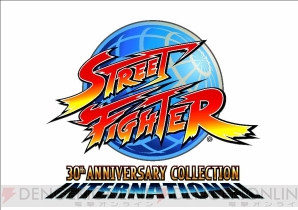 『ストリートファイター 30th アニバーサリーコレクション インターナショナル』