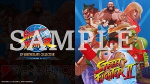 『ストリートファイター 30th アニバーサリーコレクション インターナショナル』の発売日が10月25日に決定