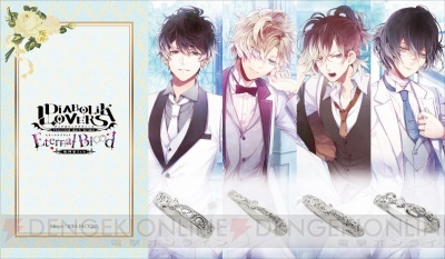 ディアラヴァ』無神家4兄弟をイメージしたリングが発売。刻印