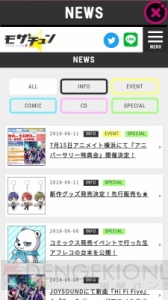 『モザチュン』1周年記念完全無料ミニゲームアプリ「5★CHAIN」本日より配信開始！