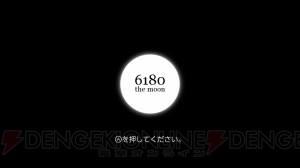 【おすすめDLゲーム】『6180 the moon』は心あたたまる物語と“月”をジャンプさせるアクションが特徴