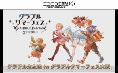 グラブル 十天衆の加入状況やバレンタイン ホワイトデーのランキングが公開 電撃オンライン